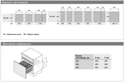 Висувний сортер для сміття InnoTech Atira Pull, секція 600 мм, 74 л. (8+8+29+29) Н=560 мм L=470 мм, навантаження 30 кг, з кріпленням на фасад (20604)