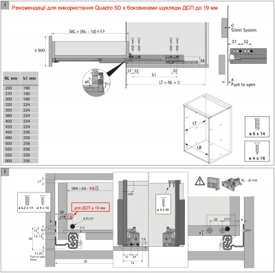 Направляючі Quadro V6 5D з механізмом Push to open, L-450 мм, з фіксаторами (21686) Hettich (21686)