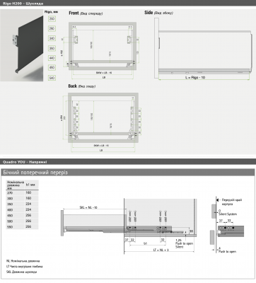 Комплект боковин RIGO, розміри 200×390 мм, колір антрацит