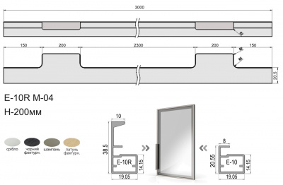 Профиль рамочный Е-10R с ручкой H200 мм (М04) L=3,0 м, латунь фактура, Elite