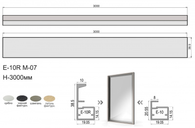 Профиль рамочный Е-10R с ручкой H3000 мм (М07) L=3,0 м, латунь фактура, Elite