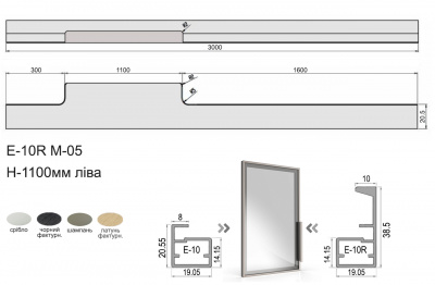 Профиль рамочный Е-10R с ручкой H1100 мм левая (М05) L=3,0 м, латунь фактура, Elite
