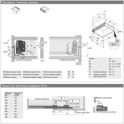 Ящик ArciTech NL650 H 94 с Silent System, белый (20000)