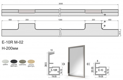 Профиль рамочный Е-10R с ручкой H200 мм (М02) L=3,0 м, алюминий, Elite