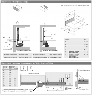 Комплект шухляди AvanTech YOU, висота 139 мм, NL 400 мм, Quadro YOU Silent System, білий (18453) Hettich